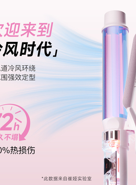 崔娅六合一冷风卷发棒32mm