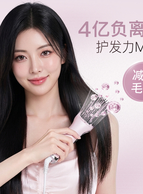 崔娅新品上市柔雾蒸汽直发梳护发
