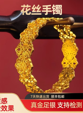 金包银足金包足银花丝手镯女送女友长辈礼物