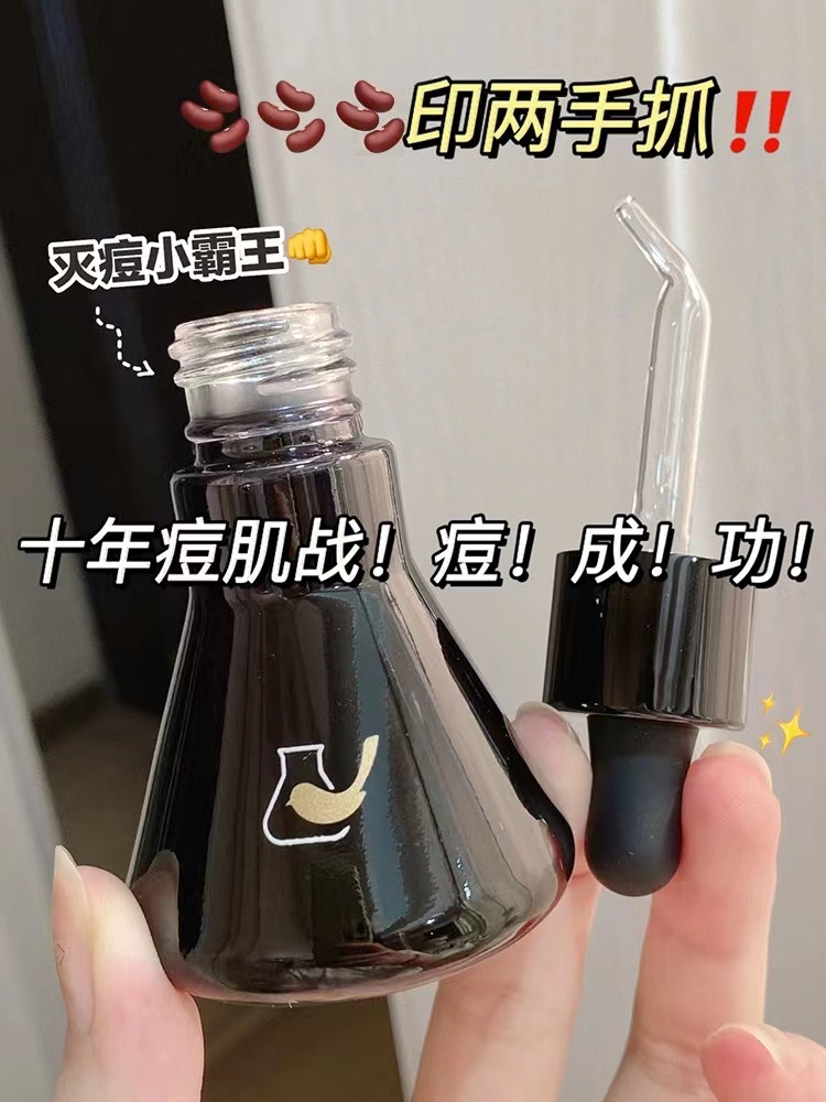 菜鸟和配方师姜黄素乳液痘肌脂皮可用控油维稳屏障水油平衡 30ml - 图0