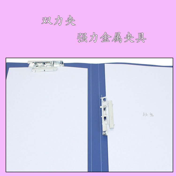 A4加厚文件夹学生A4单双夹包邮强力双夹资料夹整理夹办公用品_虎窝淘