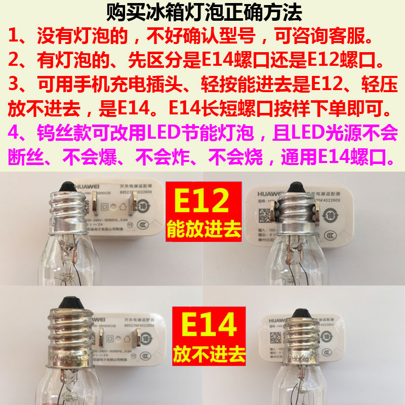 电冰箱灯泡螺口小灯泡led灯通用里面的原装冷藏240V15W通用型照明-图0