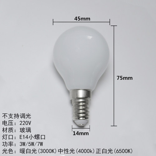 家用超亮照明节能LED灯泡1W3瓦5瓦7W9WE27螺口暖白E14小口圆球泡 - 图0