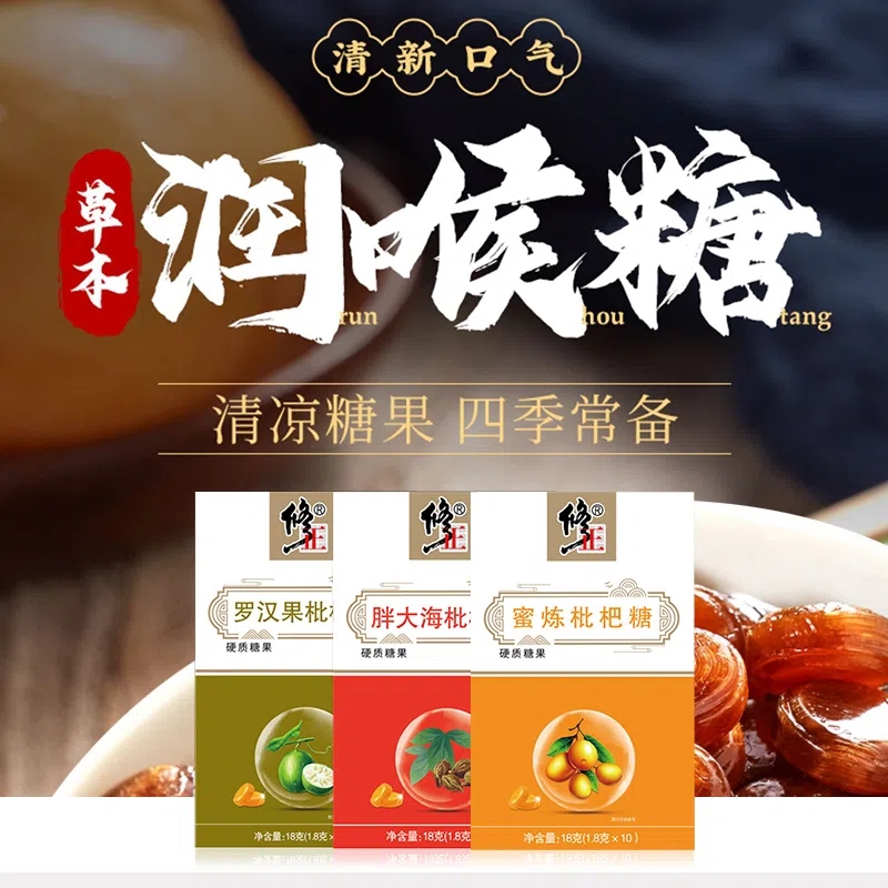 修正 蜜炼枇杷糖润喉糖 18g*3盒装 天猫优惠券折后¥18.8包邮(¥28.8-10)罗汉果、胖大海枇杷糖润喉糖可选 修正 蜜炼枇杷糖润喉糖 18g*3盒装 天猫优惠券折后¥18.8包邮(¥28.8-10)罗汉果、胖大海枇杷糖润喉糖可选