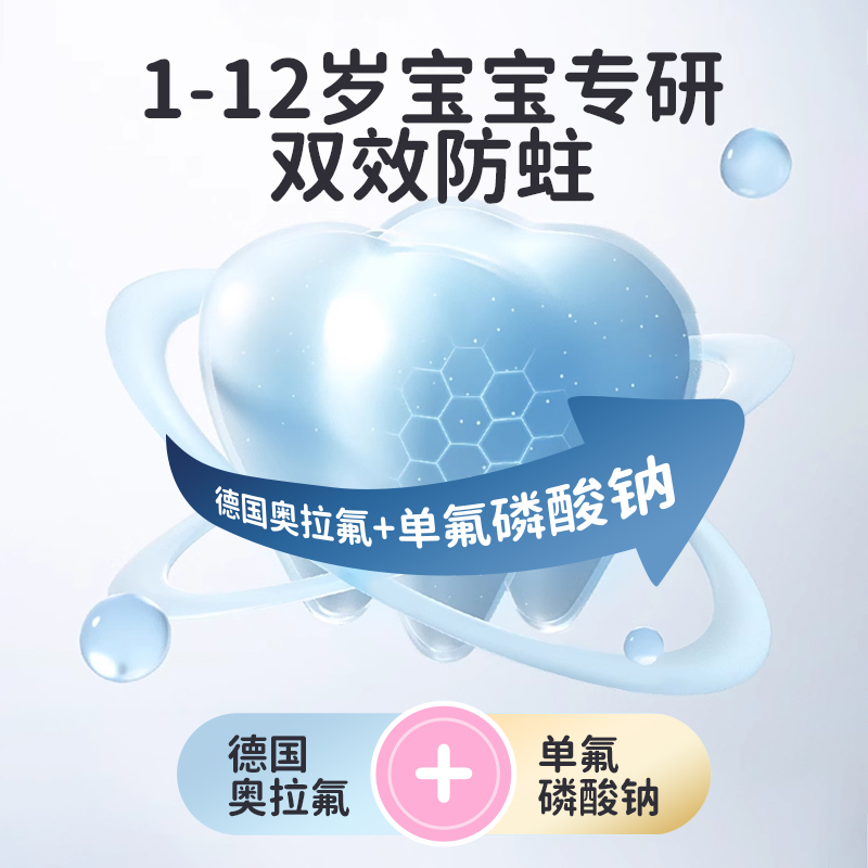 仁和德国奥拉氟儿童牙膏可防蛀牙防龋齿1-3-12岁婴儿宝宝含氟牙膏