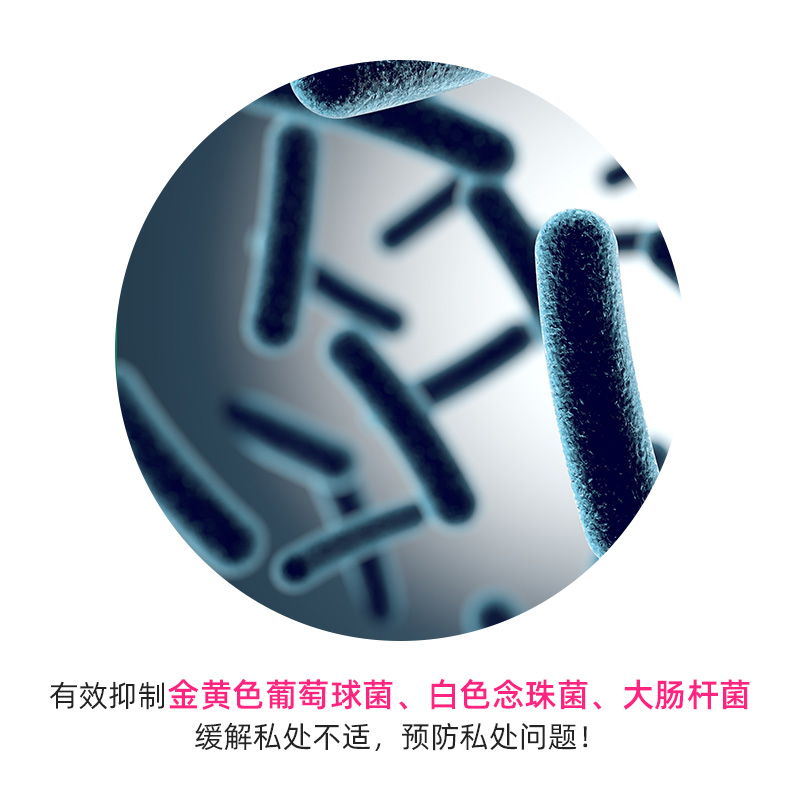 仁和医疗器械旗舰店仁和正品妇用私处护理抑菌凝胶女性阴道保养私护洗液私密科0
