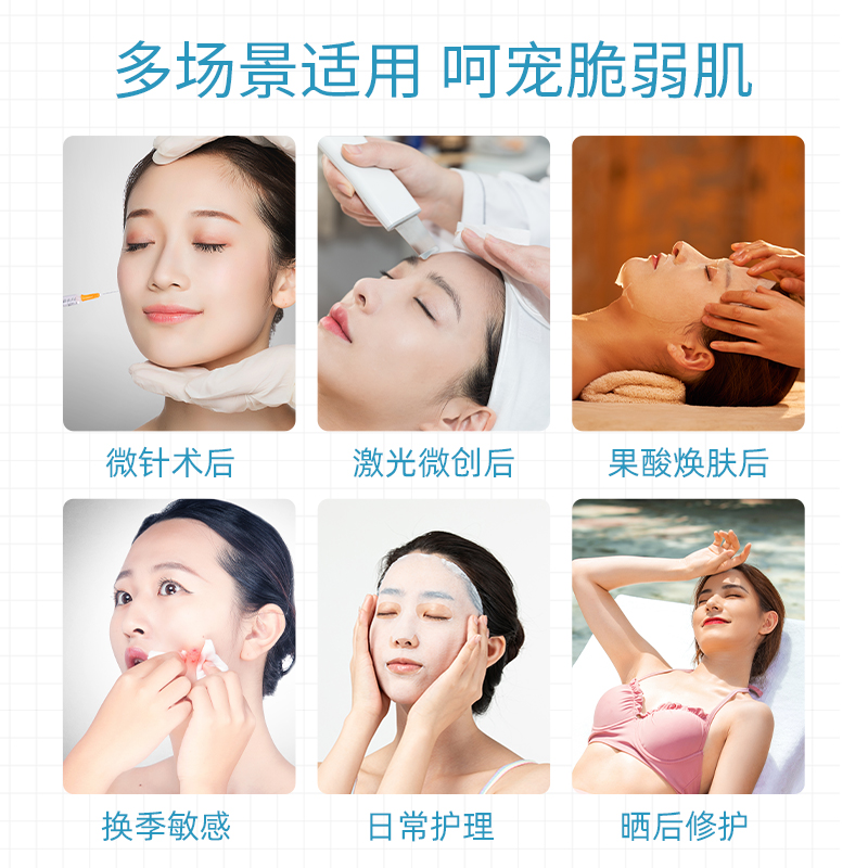 仁和医疗器械旗舰店仁和医用冷敷贴面膜型医美激光术后补水保湿修复淡化痘印敏感肌肤1
