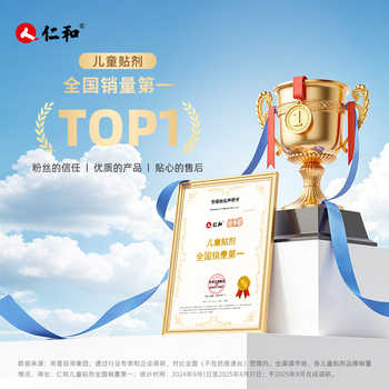 【仁和小儿养脾食贴】婴儿宝宝儿化食脾胃调理厌食贴肠胀气贴券后29元包邮