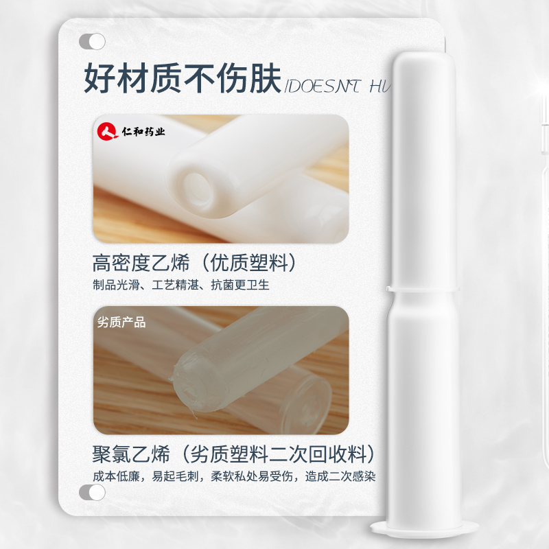 仁和医疗器械旗舰店仁和苦参妇科抑菌凝胶霉菌性炎阴道女性私处护理保养宫颈烂糜用药1