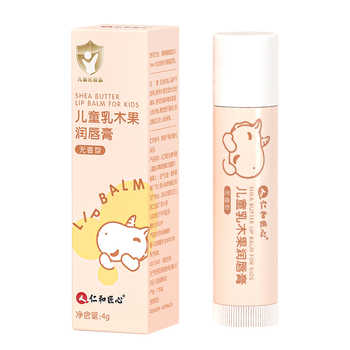 仁和儿童乳木果润唇膏4gx2支券后9.9元包邮 仁和儿童乳木果润唇膏4gx2支券后9.9元包邮