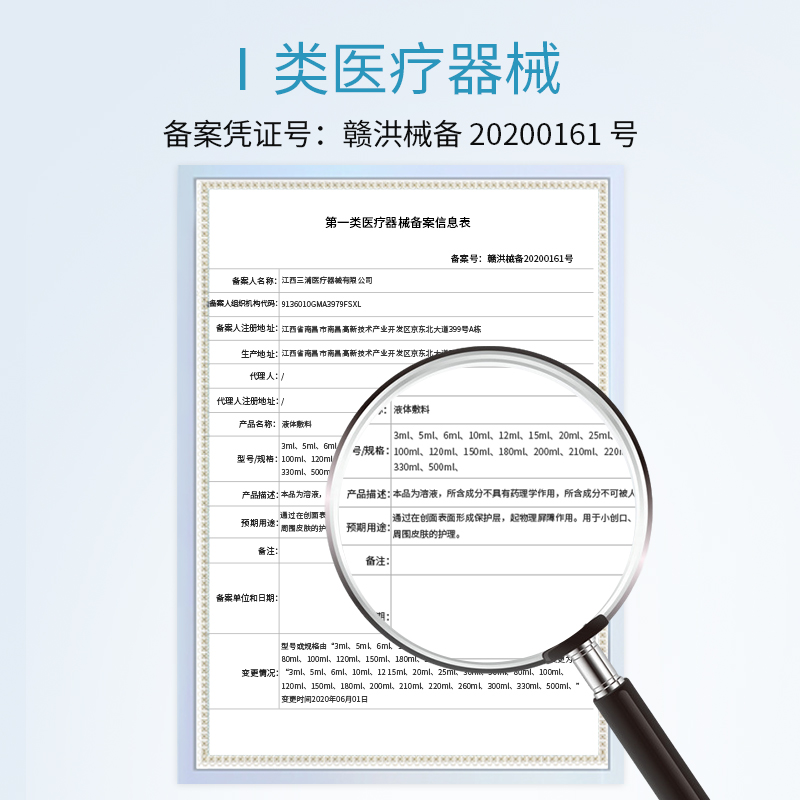 仁和医疗器械旗舰店仁和医用冷敷贴面膜型医美激光术后补水保湿修复淡化痘印敏感肌肤0