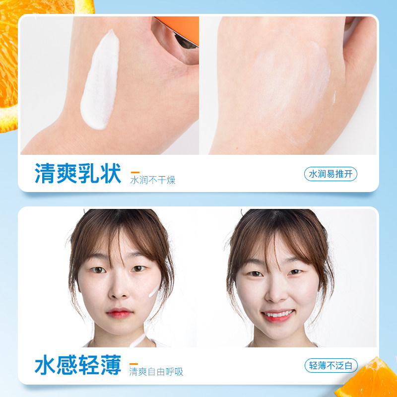 高姿小胖橙spf50+面部隔离防晒霜 cogi高姿宇兮防晒霜