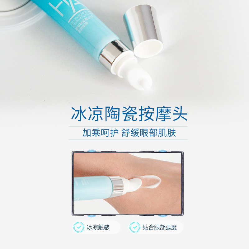 高姿玻尿酸抗皱去淡化细纹官方眼霜 cogi高姿宇兮眼霜