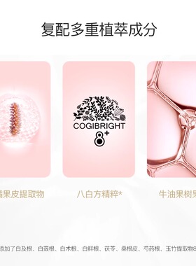 高姿匀净透亮精华液补水保湿