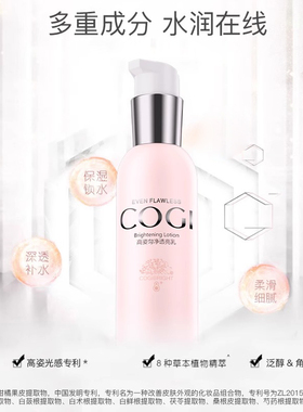 高姿匀净乳液提亮肤色