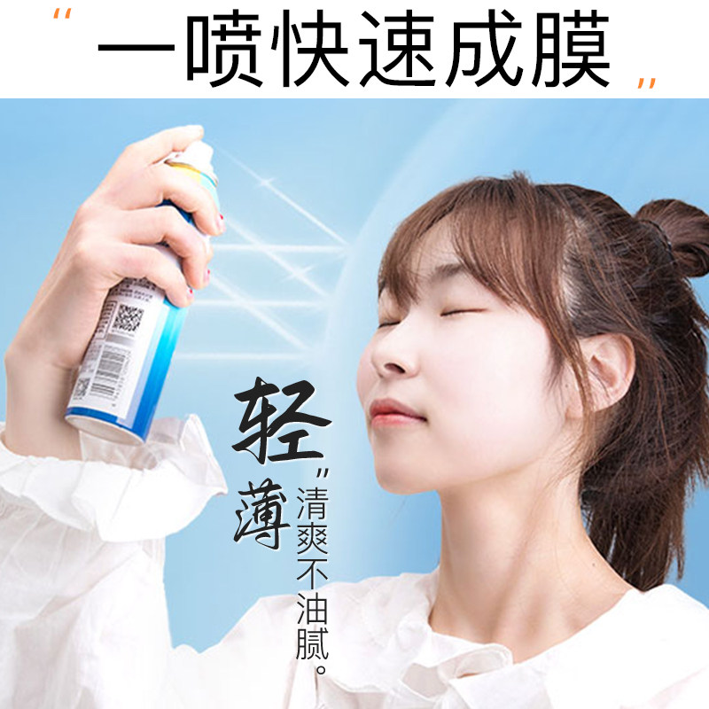 高姿防晒喷雾霜女夏季全身油腻高资 cogi高姿宇兮防晒霜