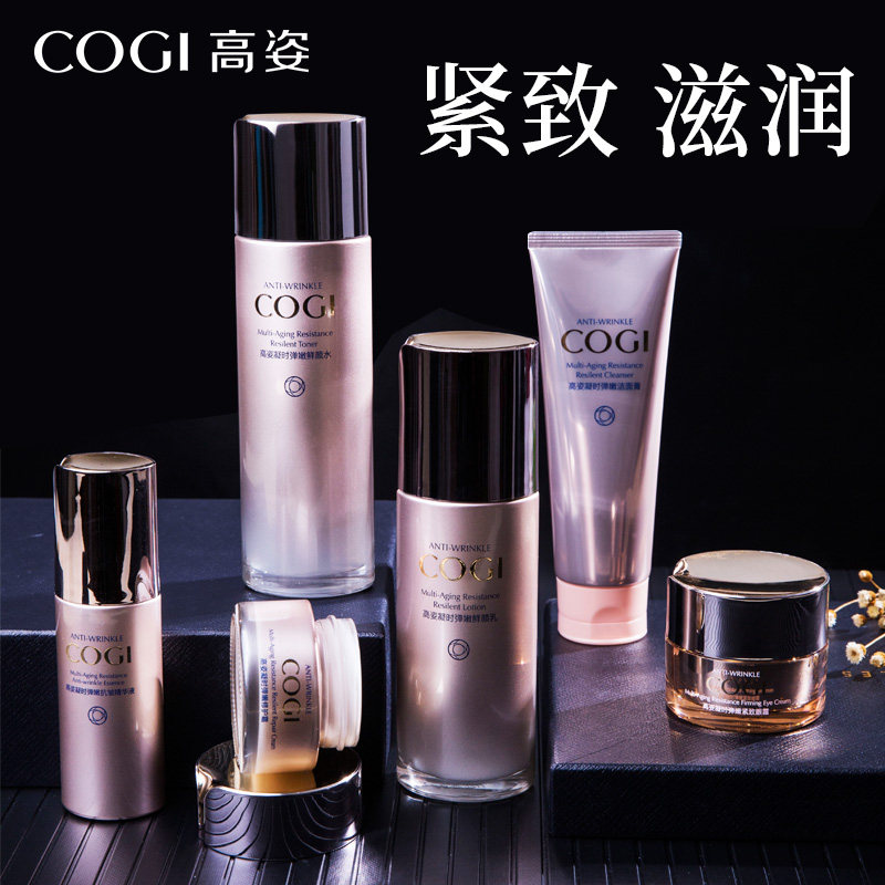 高姿旗舰店官方旗舰凝时弹嫩套盒 cogi高姿宇兮面部护理套装