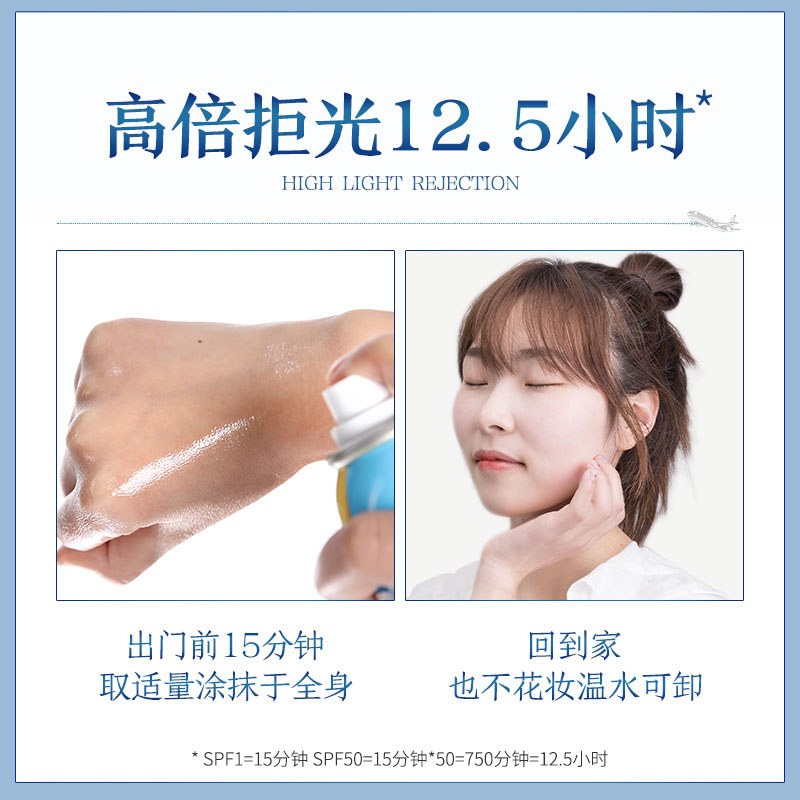 高姿喷雾旗舰店官方正品全身防晒霜 cogi高姿宇兮防晒霜