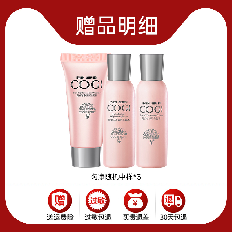 高姿匀净透亮氨基酸洗面奶女深层清洁洁面乳旗舰店官方旗舰正品男