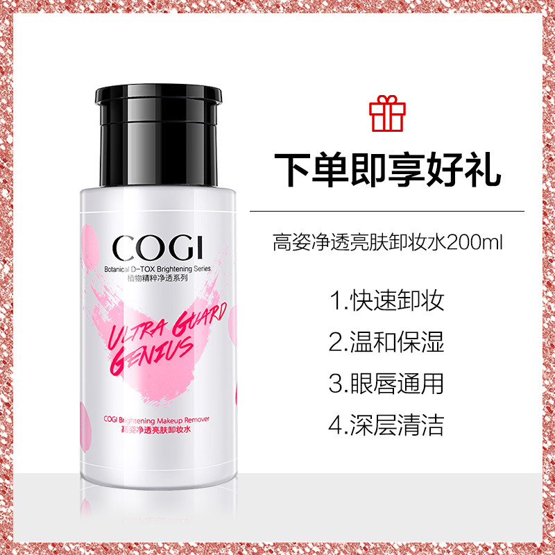 高姿白金焕亮正品去黑眼圈淡化眼霜 cogi高姿宇兮眼霜