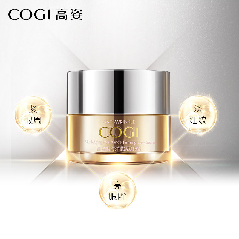  cogi高姿宇兮眼霜