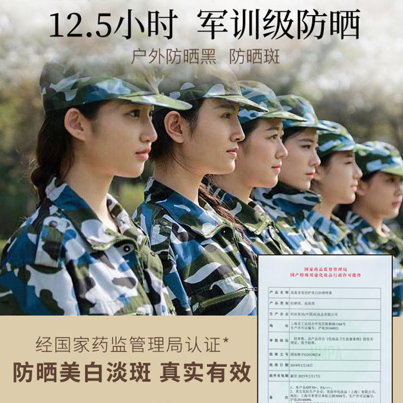 高姿小黄帽防晒喷雾美白50倍隔离霜 cogi高姿宇兮防晒霜