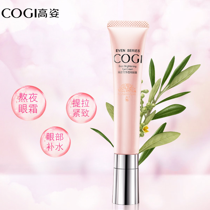 匀净十大淡化黑眼圈细纹女高资眼霜 cogi高姿宇兮眼霜