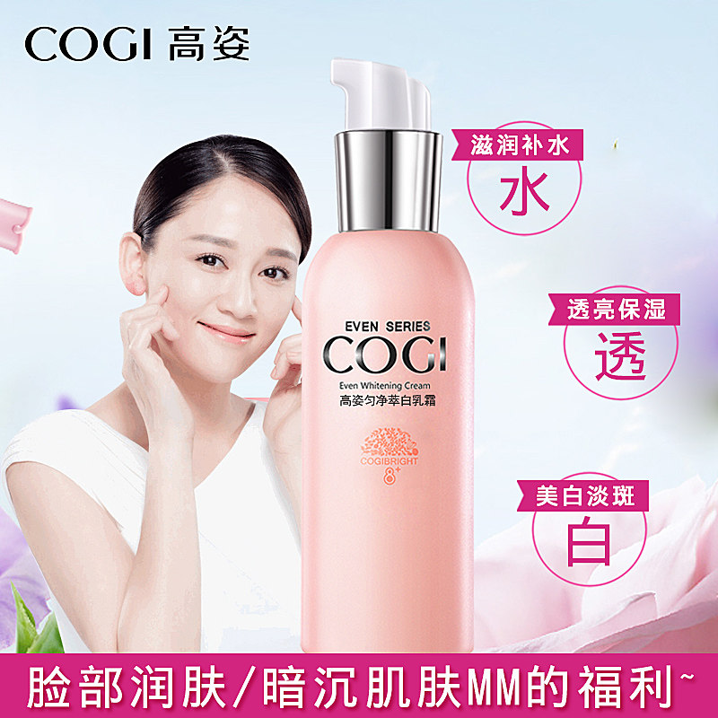 高姿匀净透亮大白女学生补水乳液 cogi高姿宇兮乳液/面霜