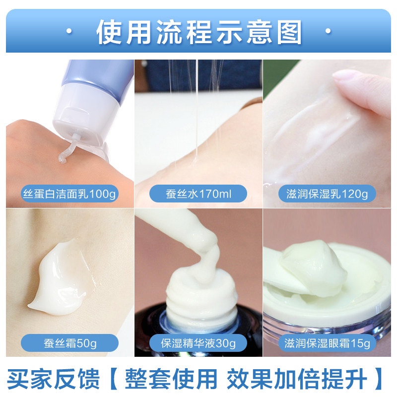 高姿蚕丝蛋白套装深度滋养旗舰店 cogi高姿宇兮面部护理套装