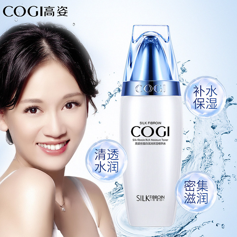 高姿丝蛋白精华女补水清爽爽肤水 cogi高姿宇兮化妆水/爽肤水