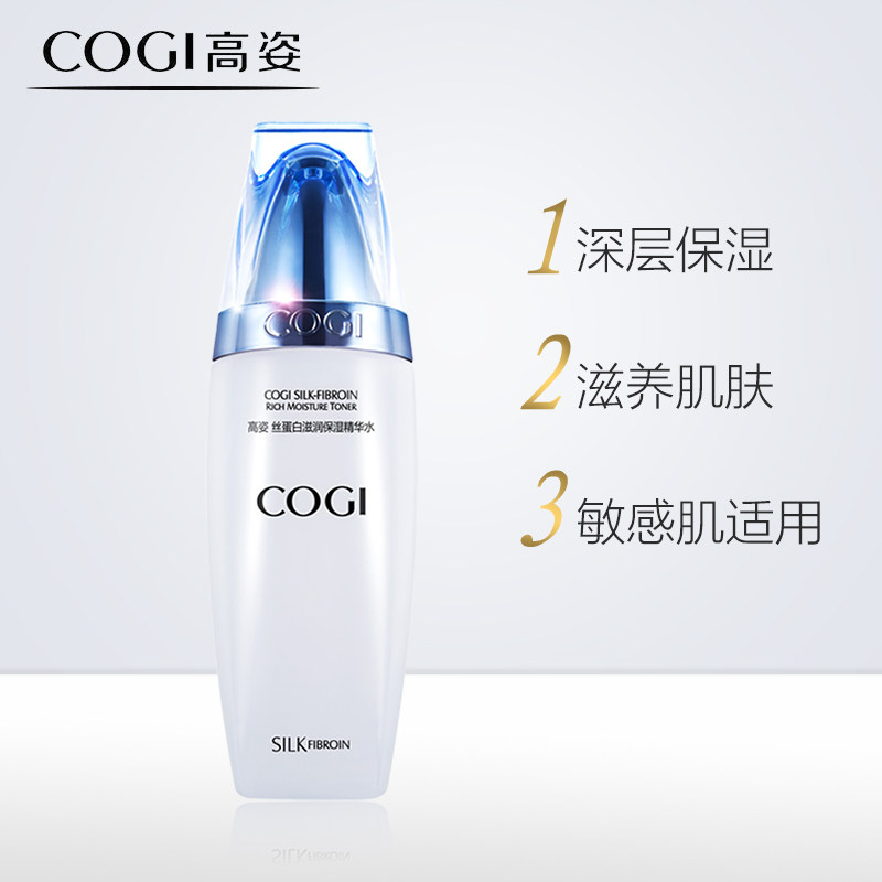 高姿蚕丝水正品补水精华水爽肤水 cogi高姿宇兮化妆水/爽肤水