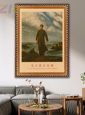 毛主席墙画毛泽东青年去安源画像客厅复古宣传画壁挂画中堂装饰y6