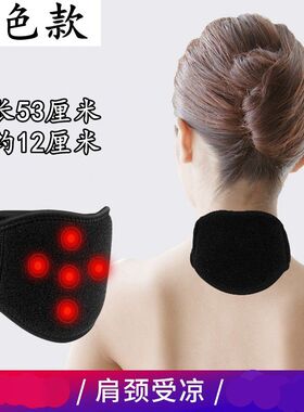 肩颈部保暖薄款自发热护脖子肩