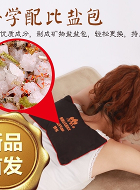 艾盐腰包粗盐热敷盐温灸热敷颈包