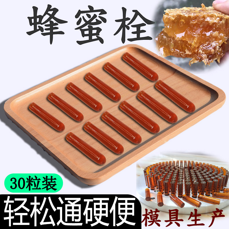 蜂蜜孕妇宝宝通硬便儿童条成人栓 怡妈小店蜂蜜