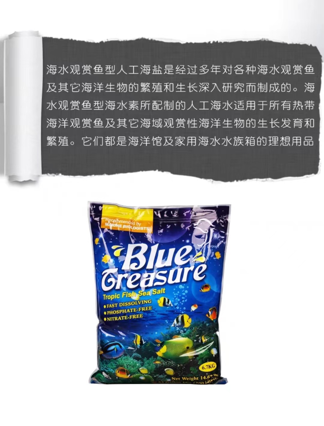 蓝色珍品海盐软体硬骨珊瑚盐海水鱼缸专用盐水族观赏鱼真品海鱼盐-图1