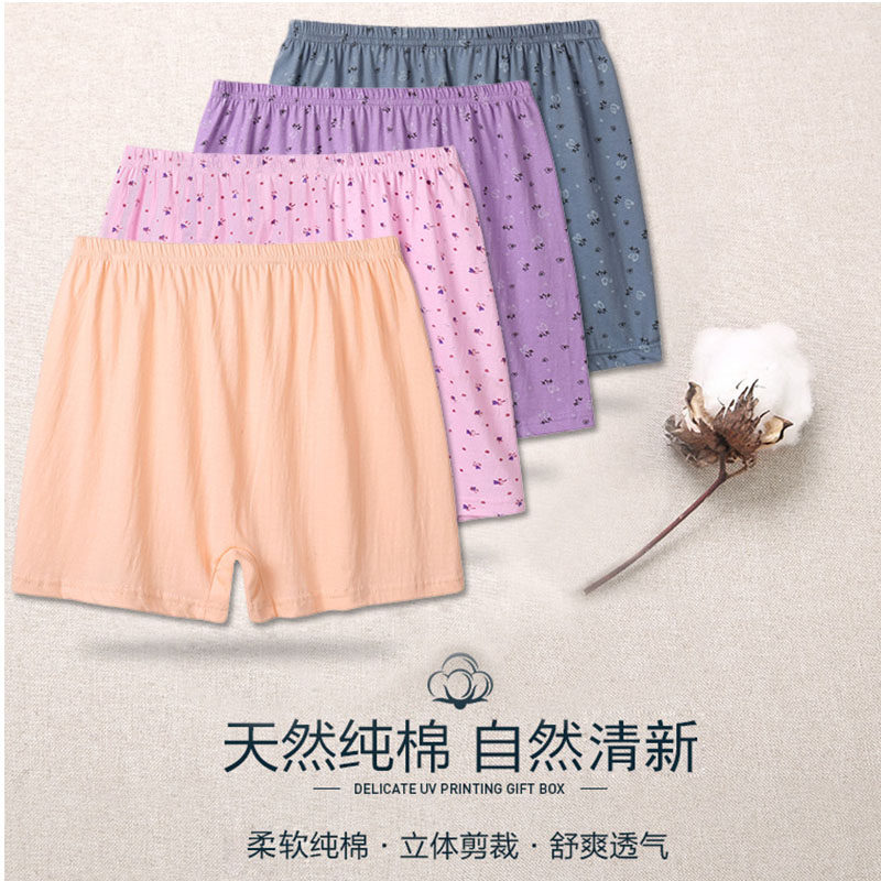 中老年奶奶宽松妈妈高腰全棉安全裤 怡芙朵内裤