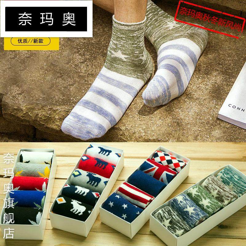 奈玛奥男士秋冬季四季休闲中筒袜 奈玛奥短袜/打底袜/丝袜/美腿袜