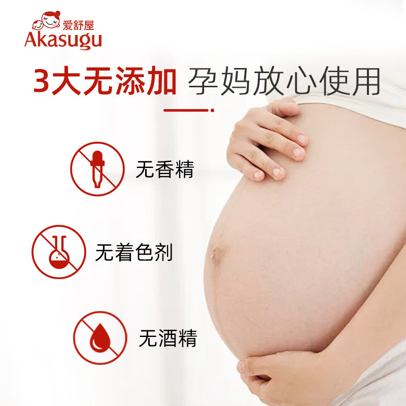 akasugu爱舒屋抚纹修护霜身体乳 akasugu母婴妊娠纹护理