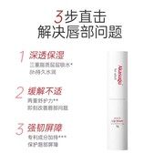 Akasugu爱舒屋保湿润唇膏拍2