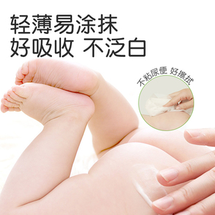 护臀膏【29.9】爱舒屋宝宝专用PP霜