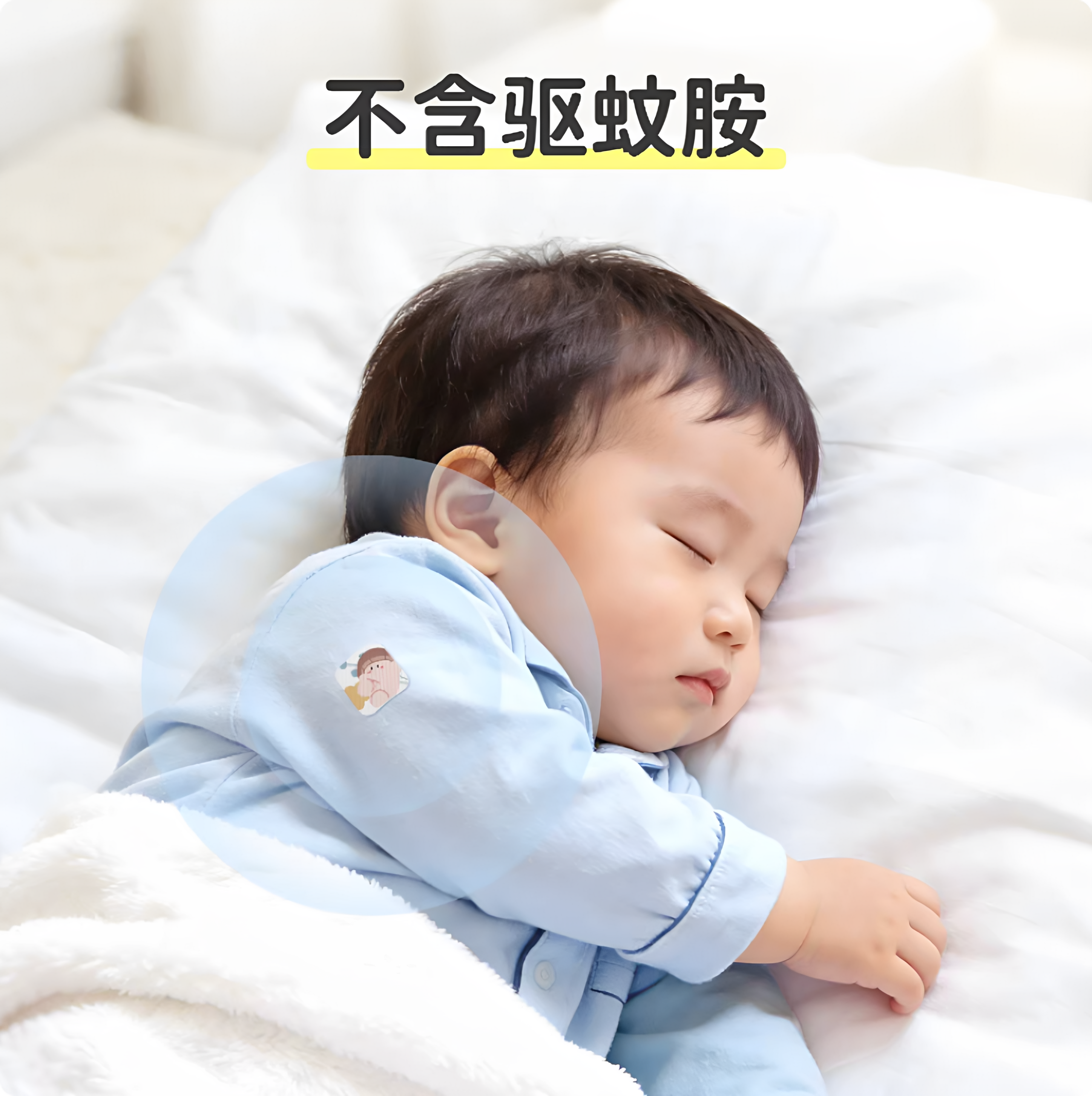 爱舒屋婴幼儿专用叮叮植物精油贴儿童卡通便携防护贴拒绝蚊虫叮咬