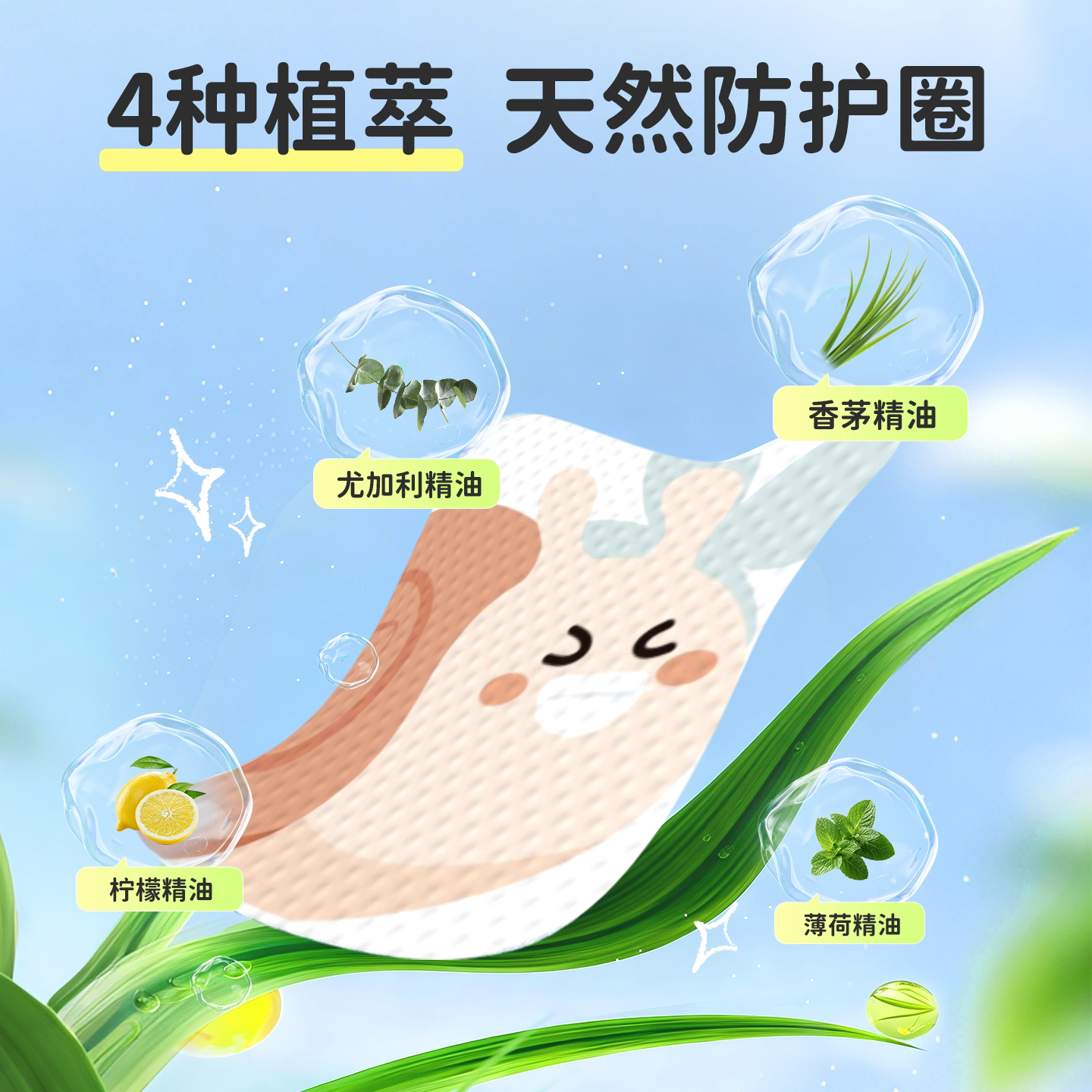 爱舒屋婴幼儿专用叮叮植物精油贴儿童卡通便携防护贴拒绝蚊虫叮咬