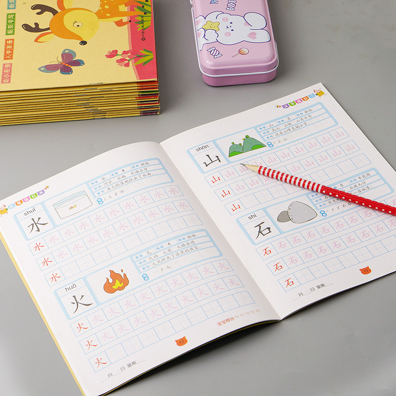 学龄前儿童描红本数字拼音汉字初学者全套幼儿园写字练习衔接小学,淘宝优惠券,粉丝福利购,淘宝优惠卷