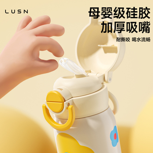 LUSN儿童保温杯316L便携水杯吸管