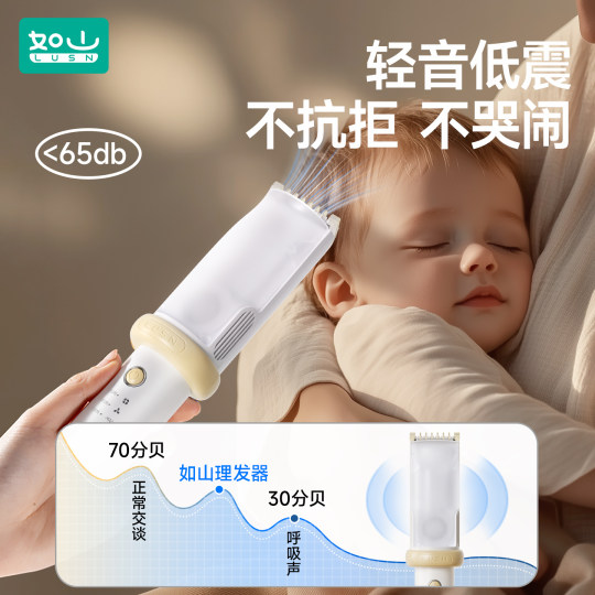 如山小白珠婴儿理发器超静音自动吸发宝宝剃头发专用电推子剃发器