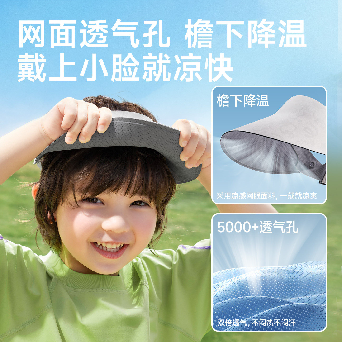 如山儿童防晒帽户外遮阳太阳帽男女童婴儿宝宝空顶帽鸭舌沙滩帽子