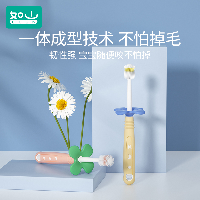 如山360度儿童牙刷软毛1-2-3-4-6岁半以上婴儿婴幼儿宝宝乳牙神器_婴童用品 第1张