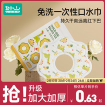 Such as mountain disposable spat towel baby baby newborn baby waterproof spitting milk cushion free of washing around the mouth circumference