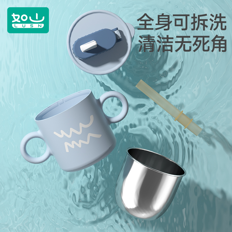 如山儿童水杯牛奶杯316不锈钢